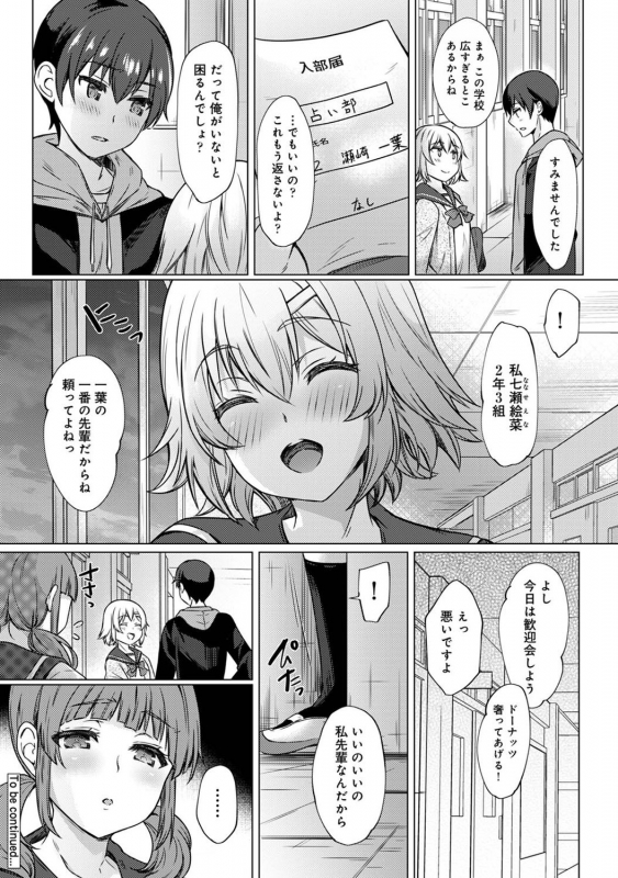 COMIC Ananga Ranga Vol. 72_103