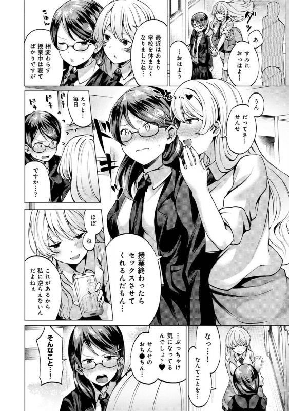 COMIC Ananga Ranga Vol. 72_107