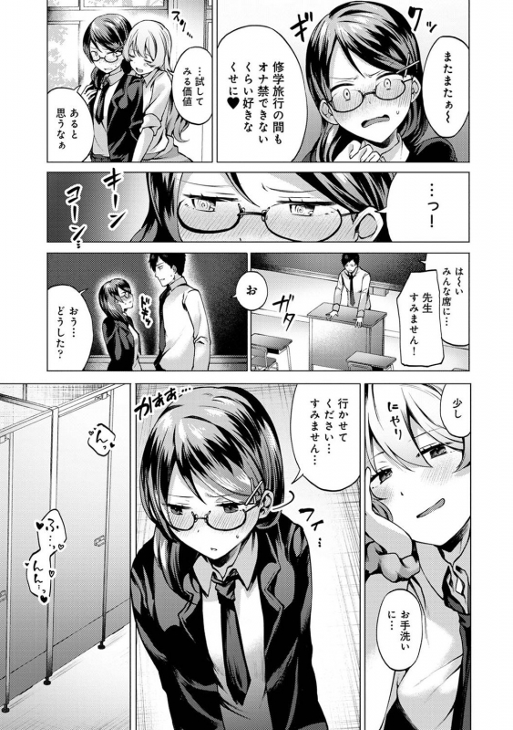 COMIC Ananga Ranga Vol. 72_108