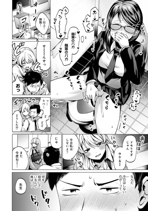 COMIC Ananga Ranga Vol. 72_109