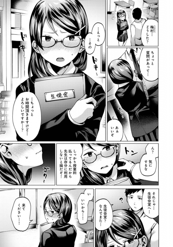 COMIC Ananga Ranga Vol. 72_110