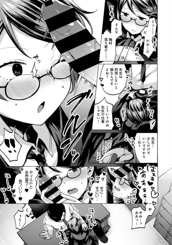 COMIC Ananga Ranga Vol. 72_112