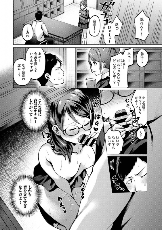 COMIC Ananga Ranga Vol. 72_117