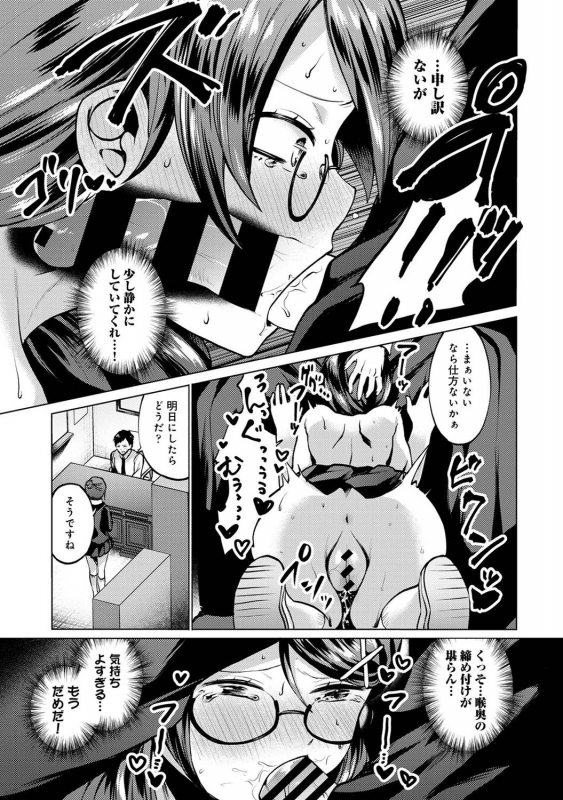 COMIC Ananga Ranga Vol. 72_118