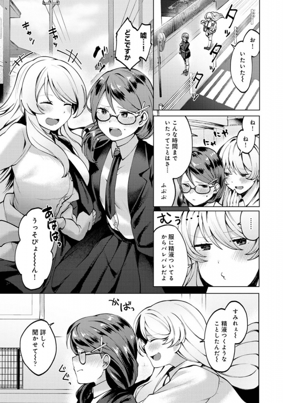 COMIC Ananga Ranga Vol. 72_126