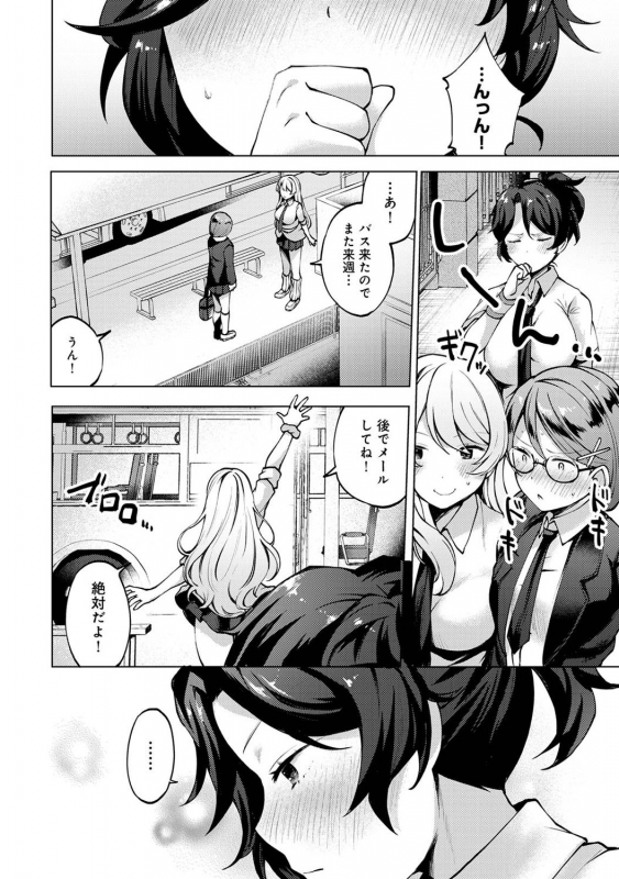 COMIC Ananga Ranga Vol. 72_127