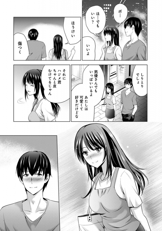 COMIC Ananga Ranga Vol. 72_153