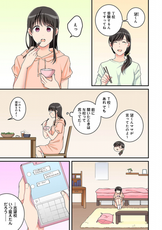 COMIC Ananga Ranga Vol. 72_182