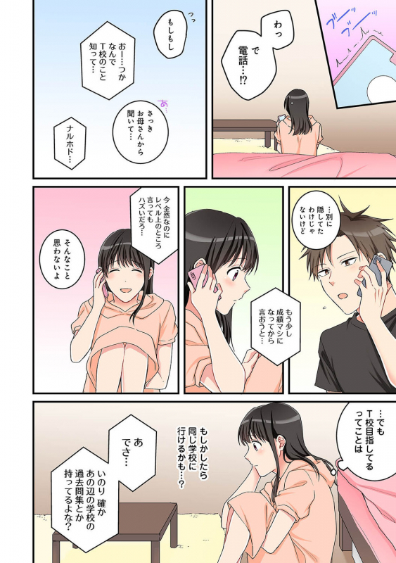 COMIC Ananga Ranga Vol. 72_183