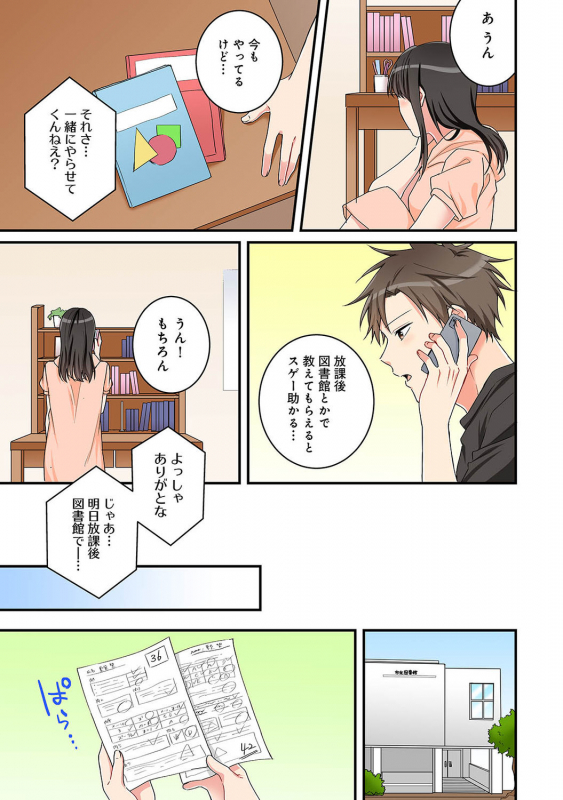 COMIC Ananga Ranga Vol. 72_184