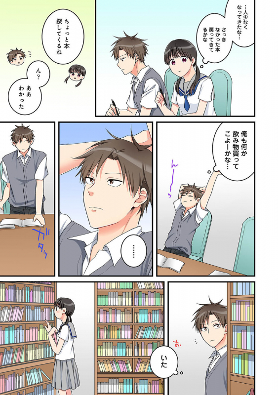 COMIC Ananga Ranga Vol. 72_188