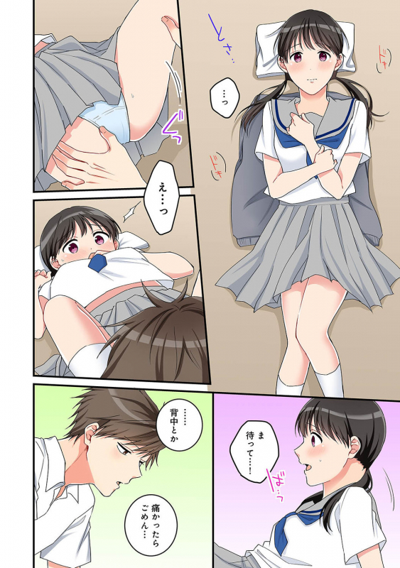 COMIC Ananga Ranga Vol. 72_193