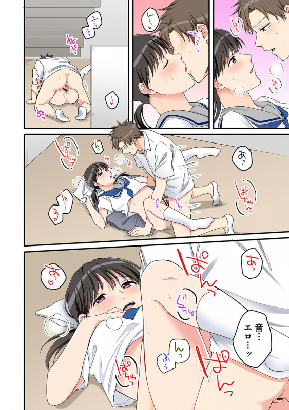 COMIC Ananga Ranga Vol. 72_199