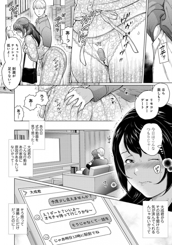 COMIC Ananga Ranga Vol. 72_209