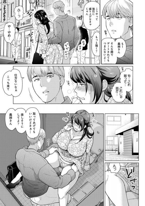 COMIC Ananga Ranga Vol. 72_210