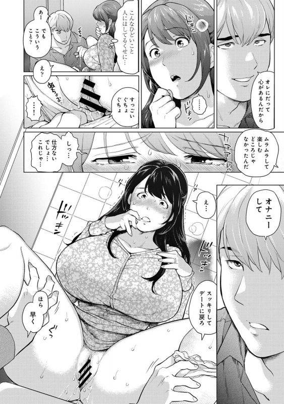 COMIC Ananga Ranga Vol. 72_211