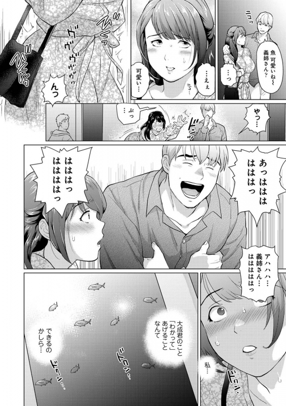 COMIC Ananga Ranga Vol. 72_215