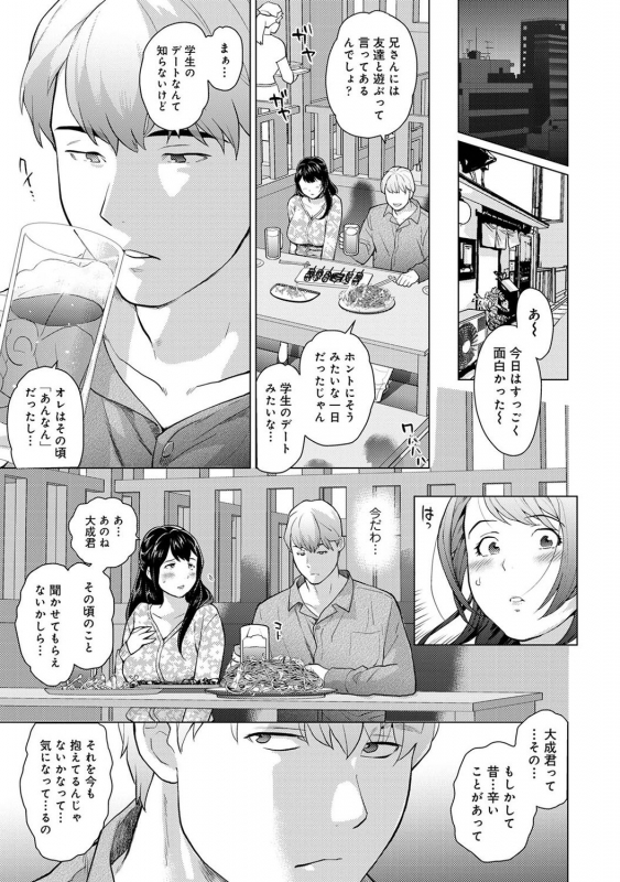 COMIC Ananga Ranga Vol. 72_216