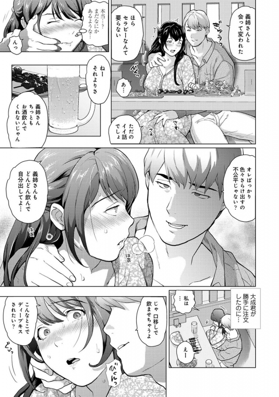 COMIC Ananga Ranga Vol. 72_218