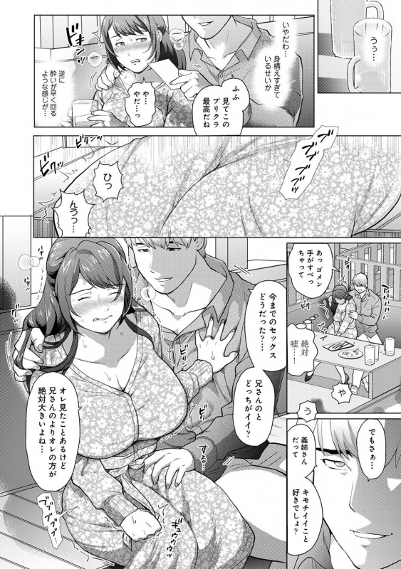 COMIC Ananga Ranga Vol. 72_219