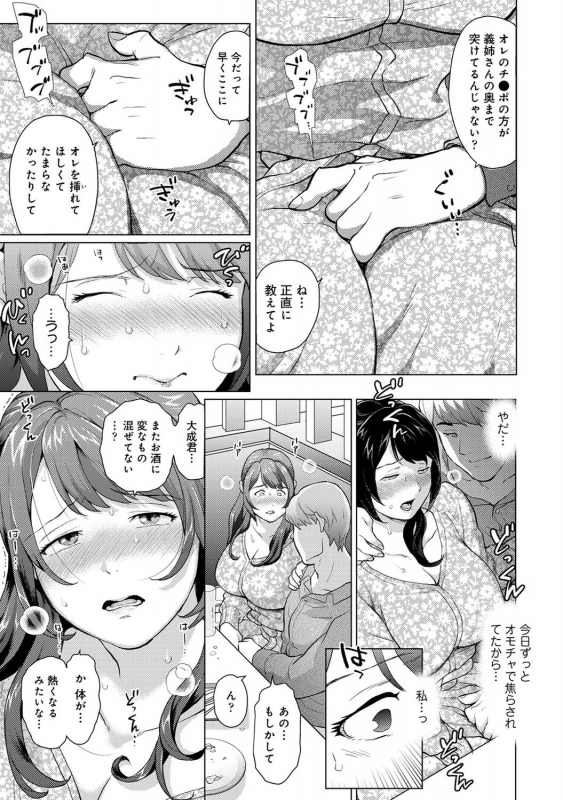 COMIC Ananga Ranga Vol. 72_220