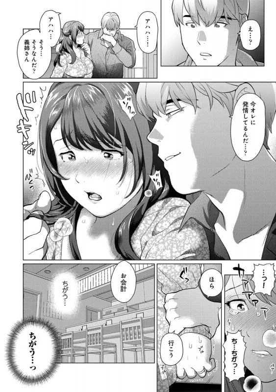 COMIC Ananga Ranga Vol. 72_221