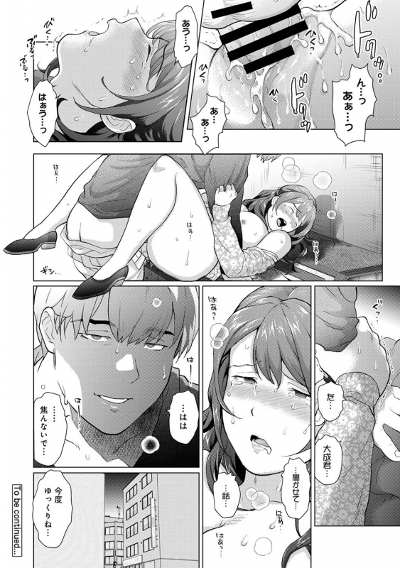 COMIC Ananga Ranga Vol. 72_229