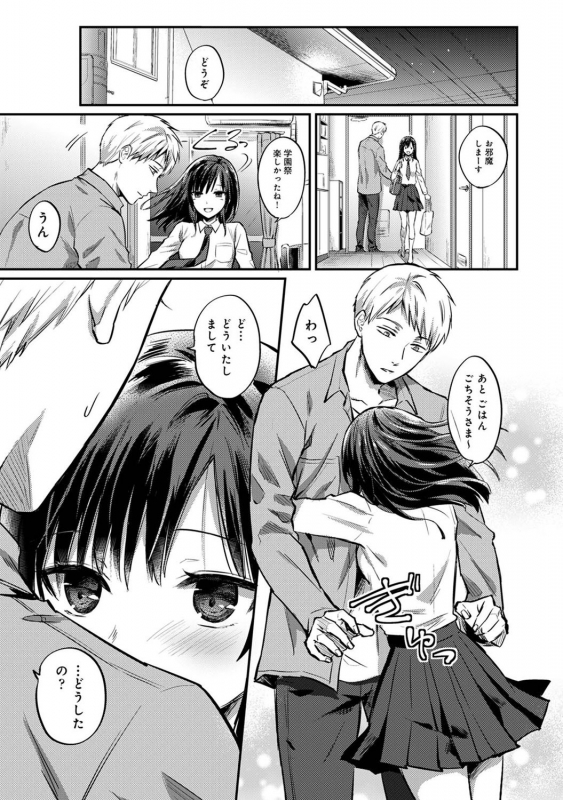 COMIC Ananga Ranga Vol. 72_232