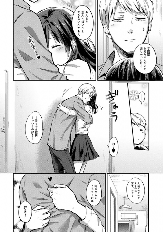 COMIC Ananga Ranga Vol. 72_233