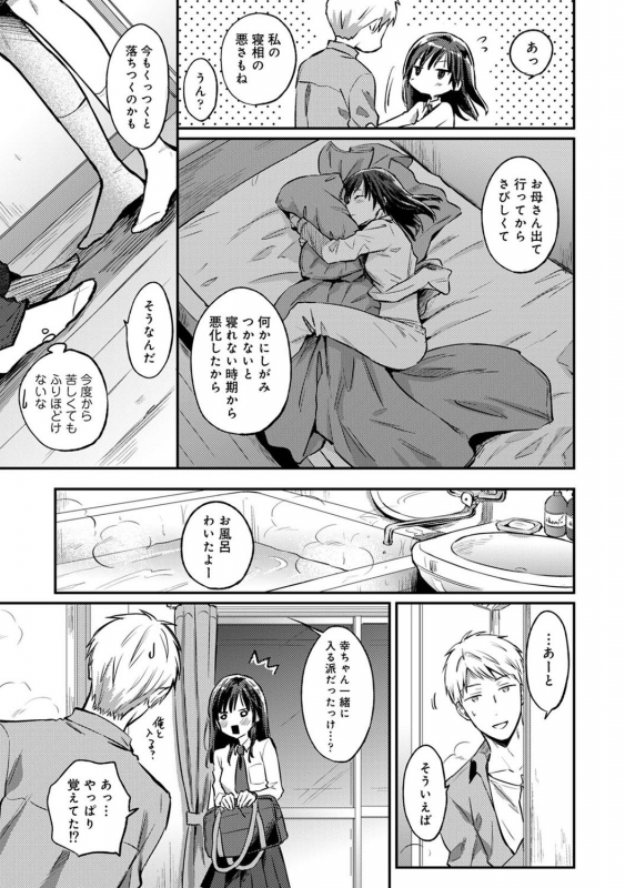 COMIC Ananga Ranga Vol. 72_234