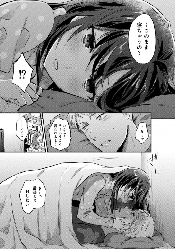 COMIC Ananga Ranga Vol. 72_240