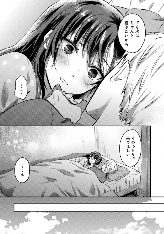 COMIC Ananga Ranga Vol. 72_242