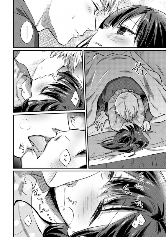 COMIC Ananga Ranga Vol. 72_245