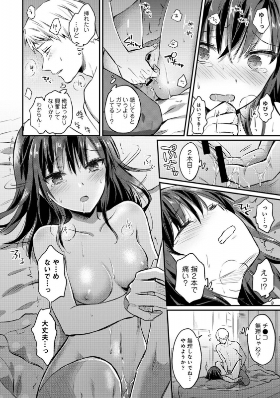 COMIC Ananga Ranga Vol. 72_251