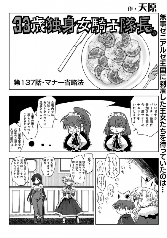 COMIC Ananga Ranga Vol. 72_271