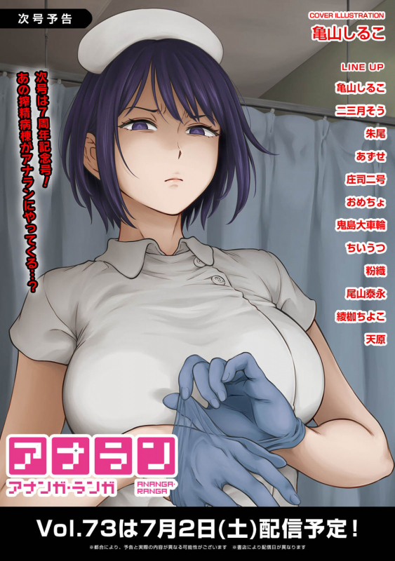 COMIC Ananga Ranga Vol. 72_333