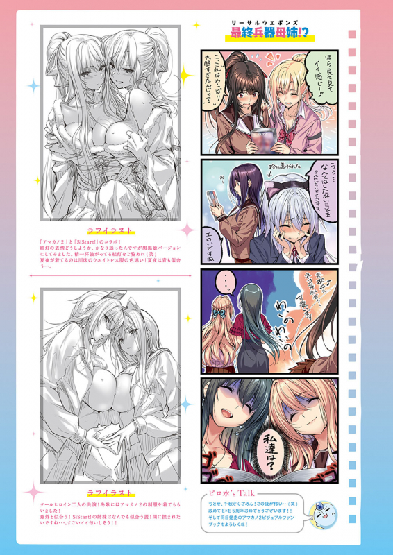 COMIC ExE 31 [Digital]_003