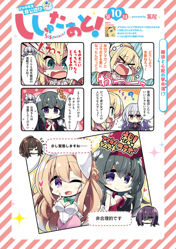 COMIC ExE 31 [Digital]_004