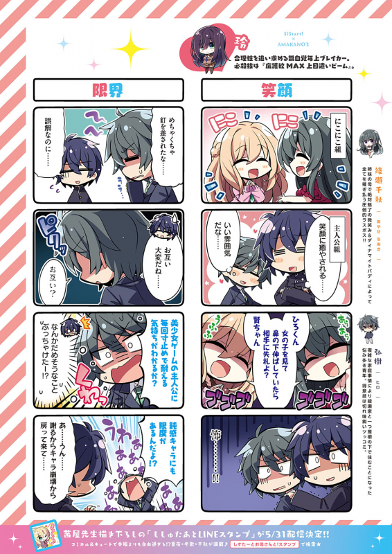 COMIC ExE 31 [Digital]_006