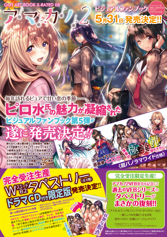 COMIC ExE 31 [Digital]_007