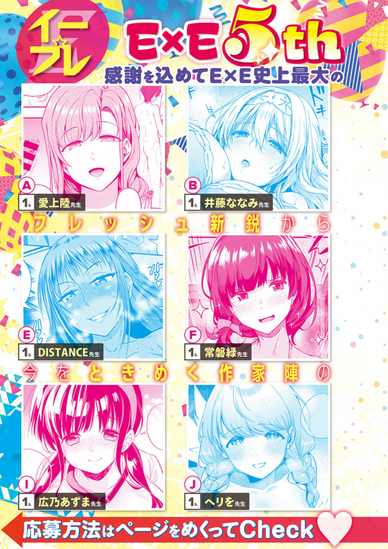 COMIC ExE 31 [Digital]_031