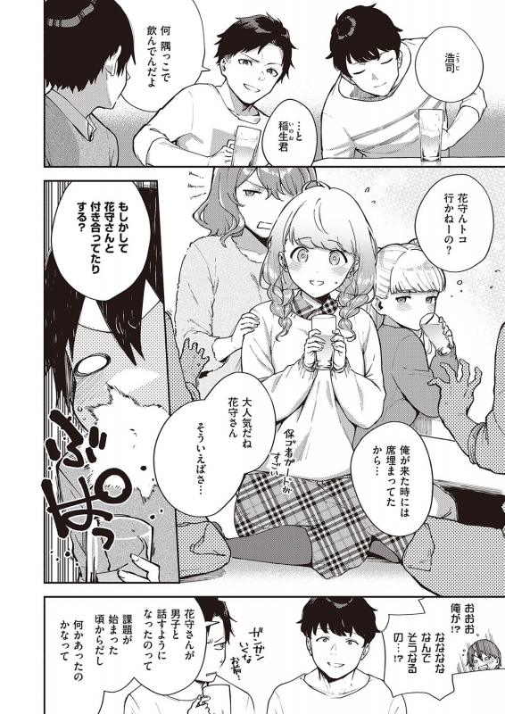 COMIC ExE 31 [Digital]_034