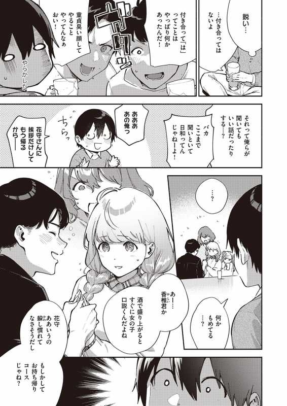 COMIC ExE 31 [Digital]_035