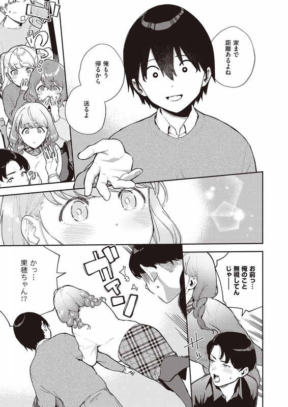 COMIC ExE 31 [Digital]_037