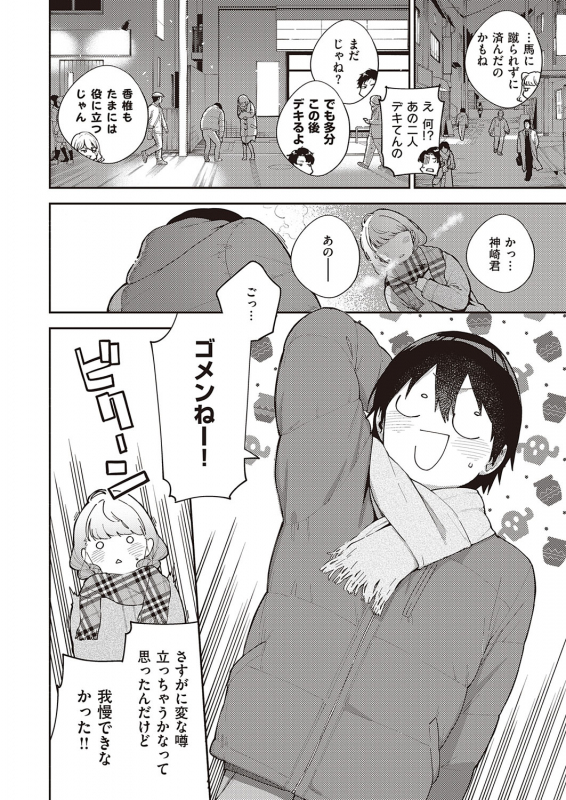 COMIC ExE 31 [Digital]_038