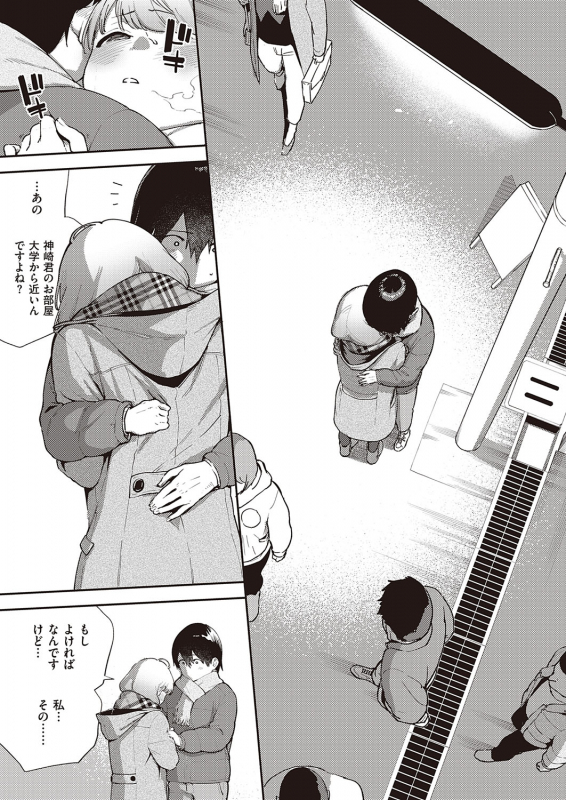 COMIC ExE 31 [Digital]_043