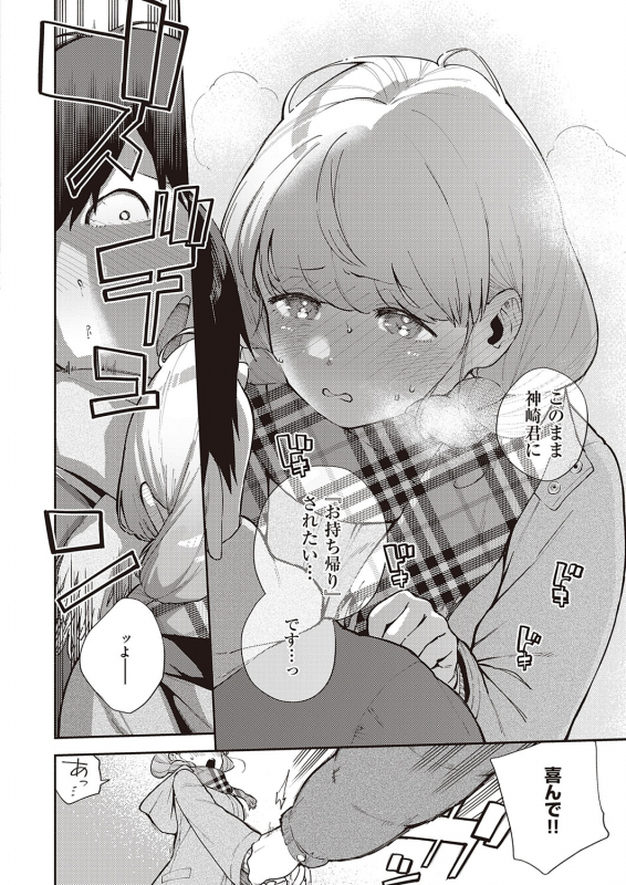 COMIC ExE 31 [Digital]_044