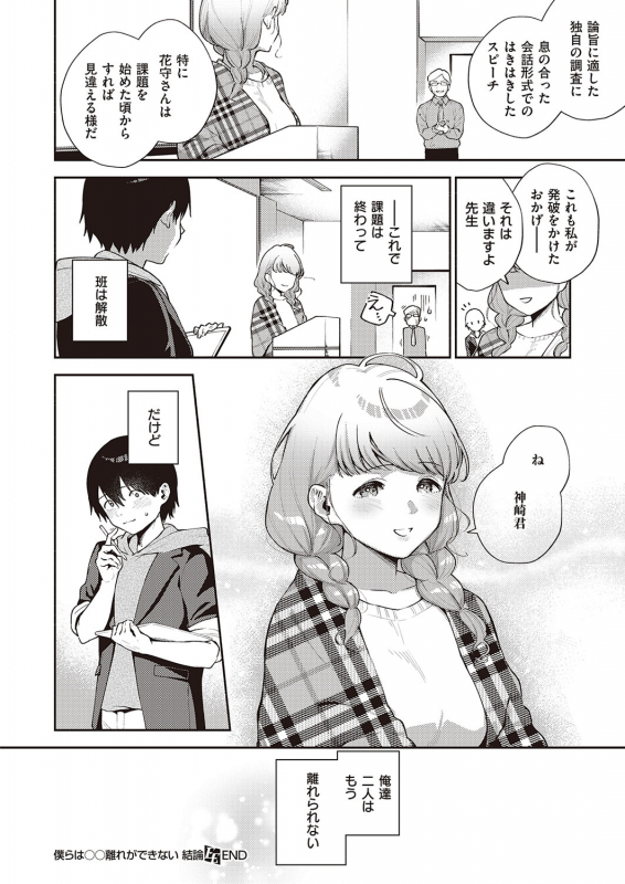 COMIC ExE 31 [Digital]_068