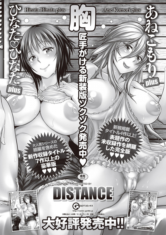 COMIC ExE 31 [Digital]_070