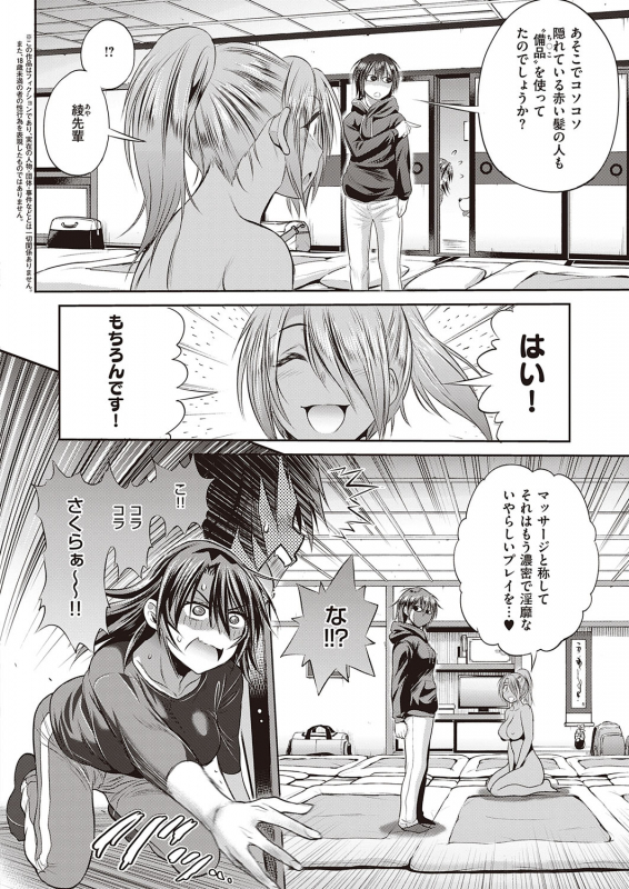 COMIC ExE 31 [Digital]_072